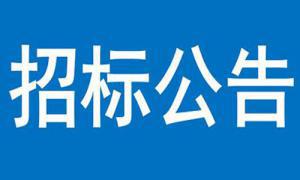 三門峽市交投機動車檢測建設(shè)項目設(shè)備采購 成交公告